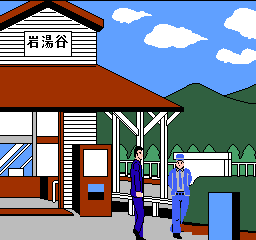 Akagawa Jirou no Yuurei Ressha Screenshot 1